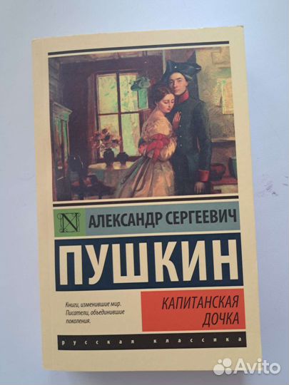 Классическая русская литература книги