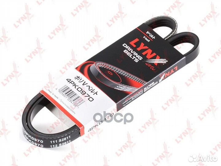 Ремень ручейковый 4PK0970 4PK0970 lynxauto