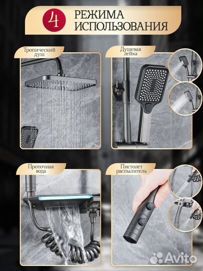 Премиальная душевая система с термостатом 5 в 1