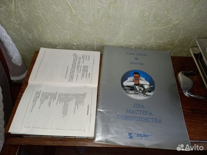 Квадро система Zepter