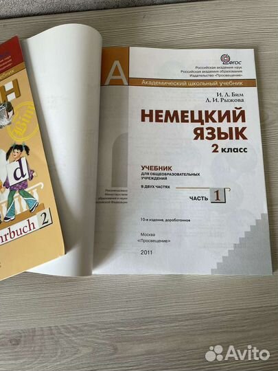 Учебник Немецкого языка Бим Рыжова