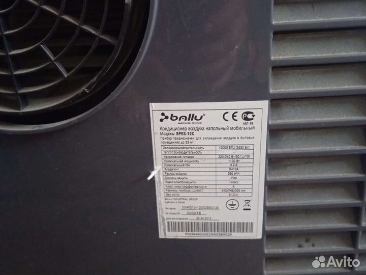 Напольный кондиционер ballu