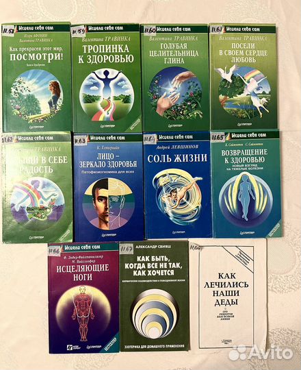 Книги о здоровье