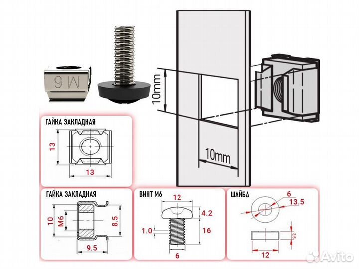 Рэковый крепеж М6 - винт, шайба, гайка (200 штук)