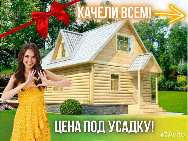 Сруб дома из бревна ручной рубки Не Бруса 6x8