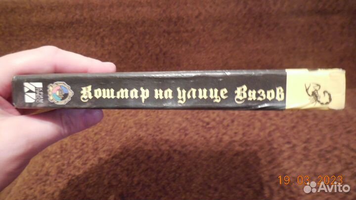 Кошмар на улице вязов