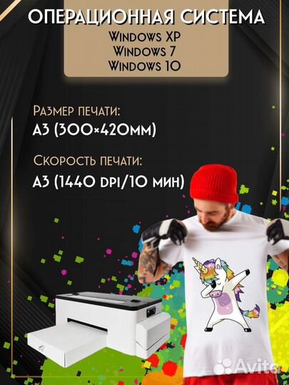 Dtf принтер А3 L1390 (epson)