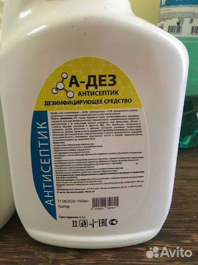 Дезинфицирующее средство - А-дез антисептик