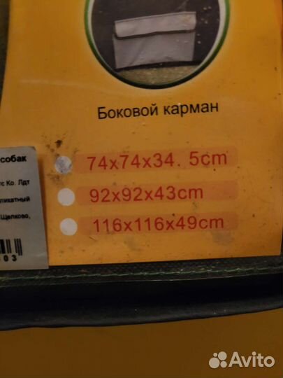 Вольер манеж для собак