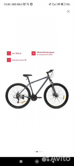 Велосипед Boxbot