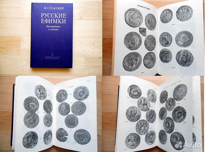 Книги Монеты Каталоги Нумизматика