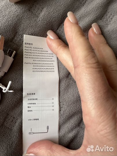 Стилус для iPad