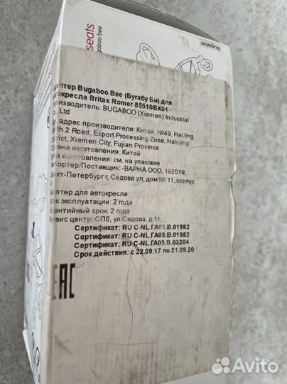 Адаптер Bugaboo Bee для автокресла Britax Romer