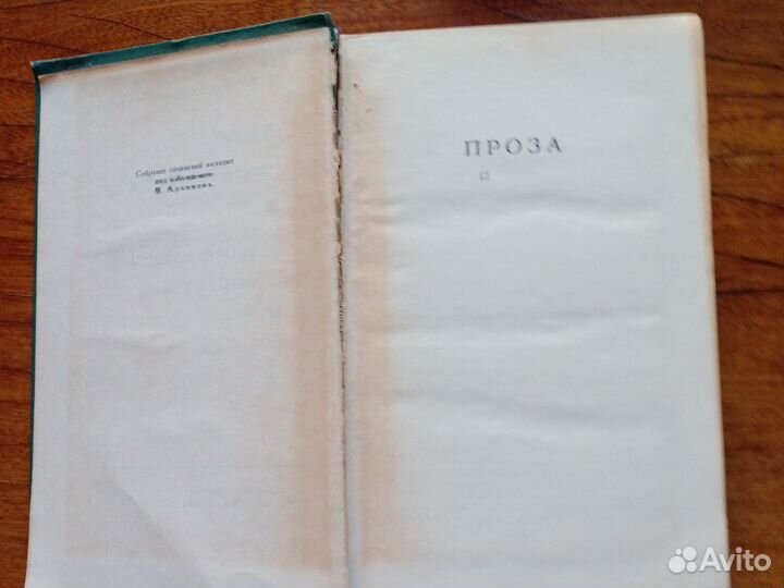 М.Ю.Лермонтов 4 тома