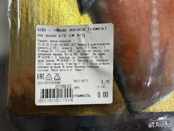 Филе семги слабосоленое