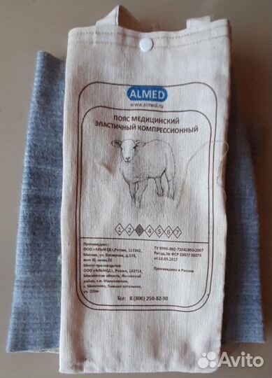 Бандаж корсет пояс для спины медицинский компресси