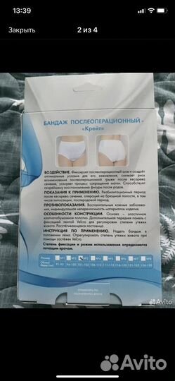 Бандаж после кесарева