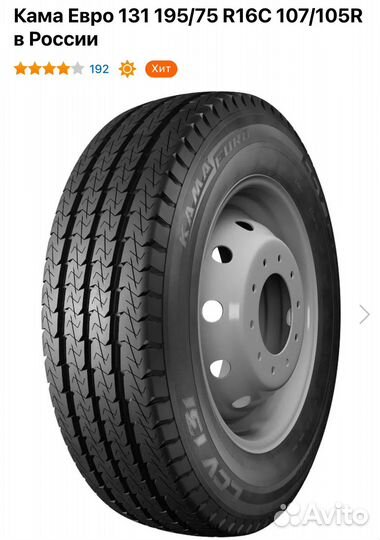 КАМА Kама-Euro LCV-131 195/75 R16C 108R