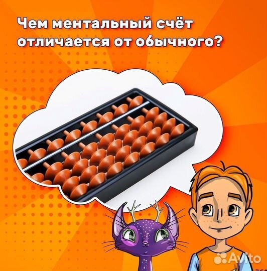 Ментaльнaя арифмeтикa для детей/ книги пособия