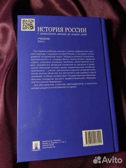 Учебник история России для подготовки к экзаменам