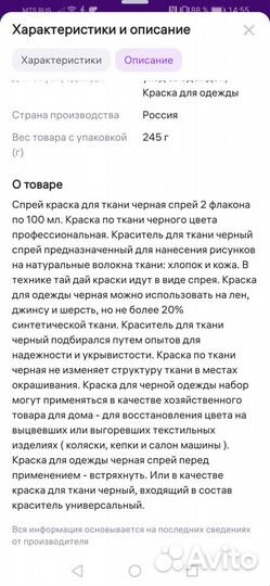 Акриловая краска по ткани