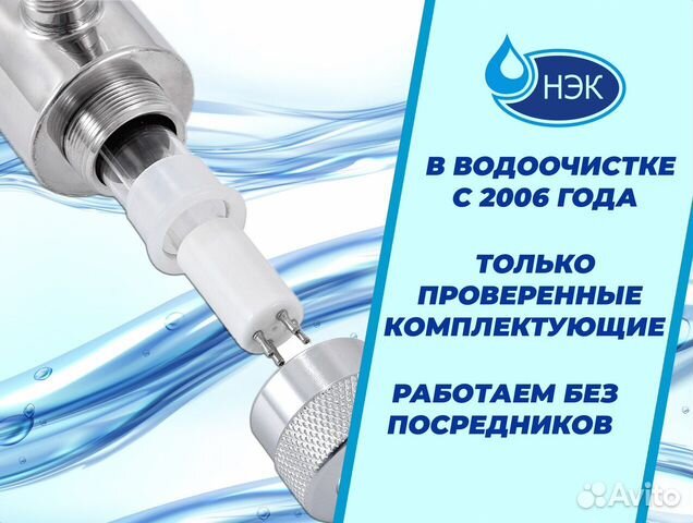 Hydrolan UV-12 уф. стерилизатор для воды - до 2,5