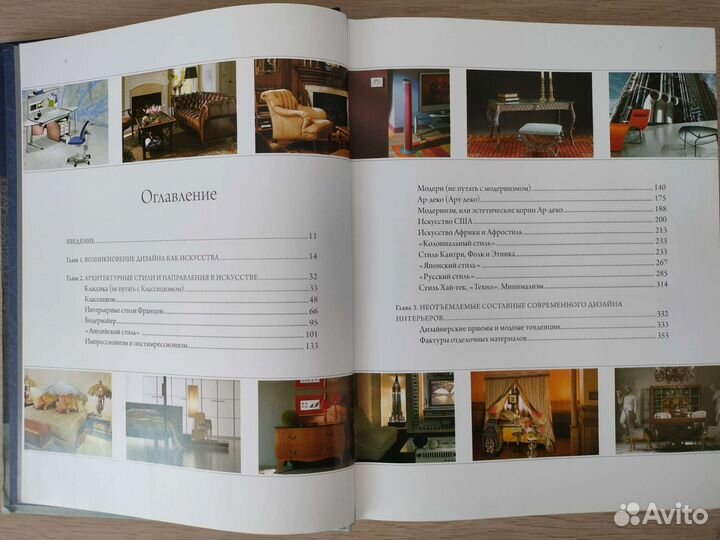 Дизайн интерьера Нина Софиева