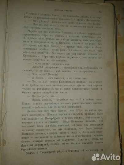 Журнал Наблюдатель 1890 год