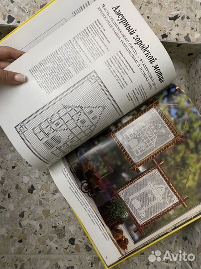 Альбом по рукоделию