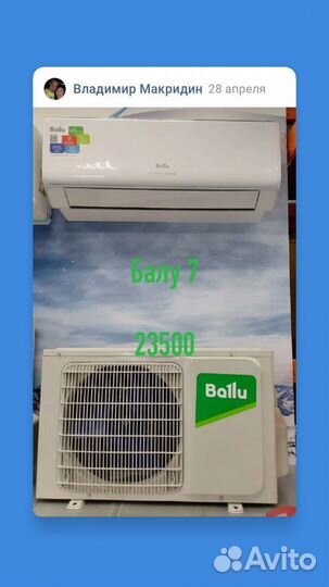 Сплит системы ballu балу монтаж