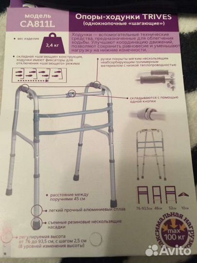 Ходунки для взрослых