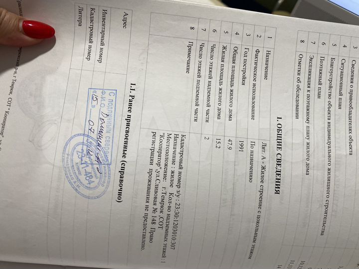 Дом 47,9 м² на участке 4,55 га