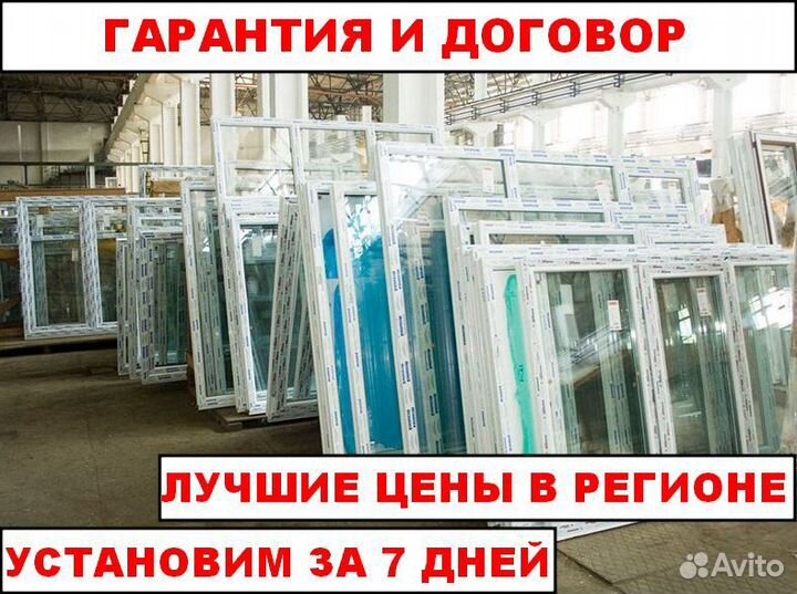 Окна собственного производства