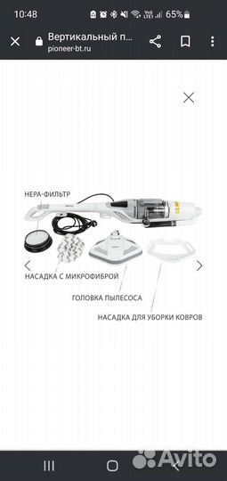 Вертикальный паровой пылесос 3 В 1 pioneer VC465S