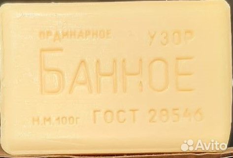 Мыло туалетное Саратов натуральное