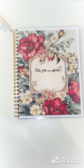 Планер Еженедельник Блокнот