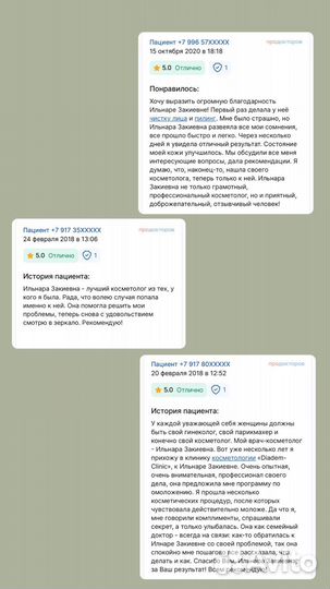 Электрофорез