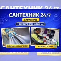 Прочистка канализации. устранение засора, Всеволожск