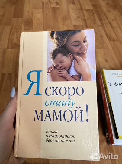 Книга я скоро стану мамой
