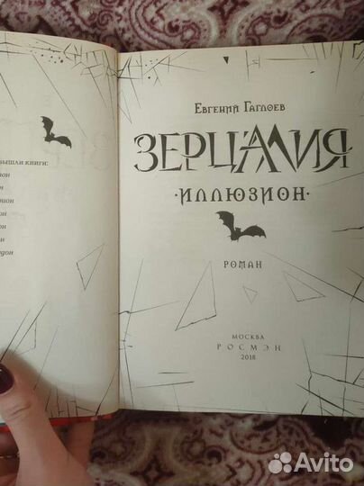 Первая и вторая книга из цикла 