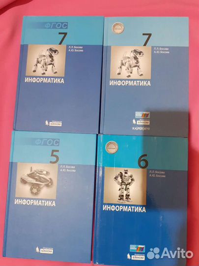 Учебник информатики 5, 6, 7, 8, 9 класс. Босова