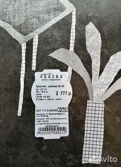 Жемчужный браслет цирконом