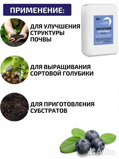 Торф для голубики 100 литров