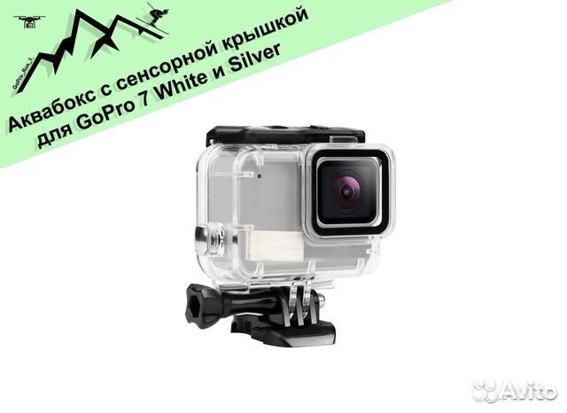 Аквабокс для GoPro Hero 7 White и Silver