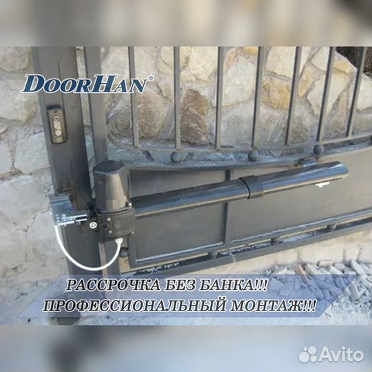 Автоматика для секционных ворот