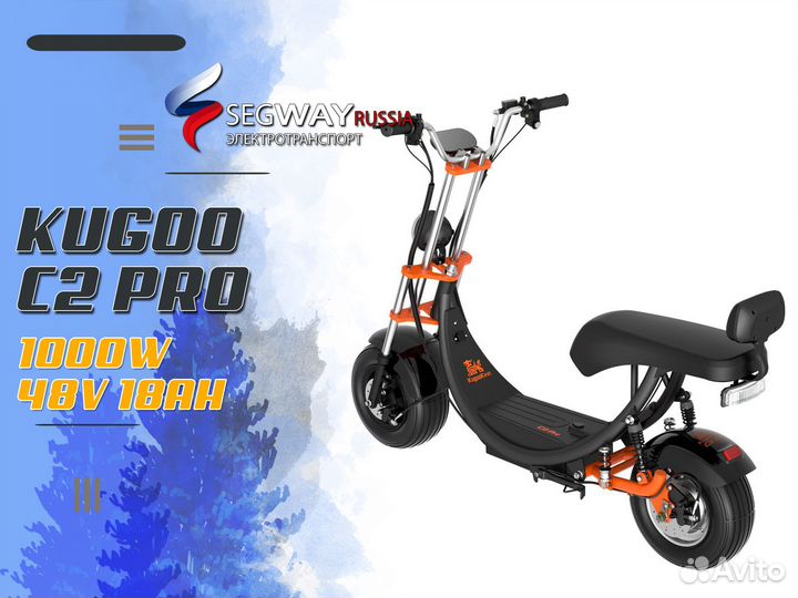 Электроскутер Kugoo Kirin C2 Pro