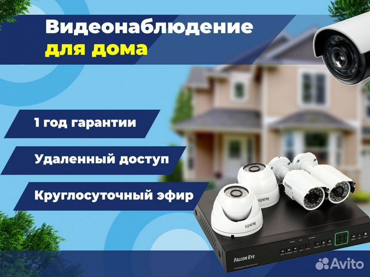 Система видеонаблюдения в отдаленные районы