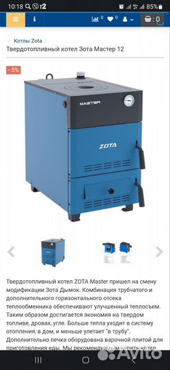 Электрический котел зота
