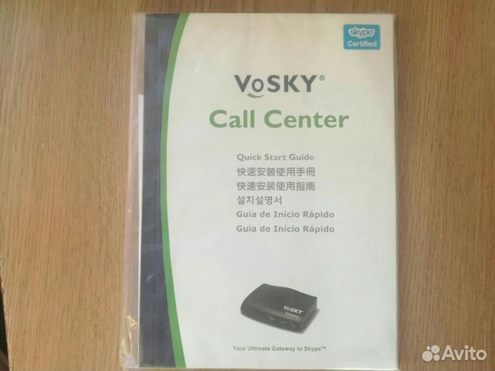 Vosky Call Center. VoIP шлюз (Skype)