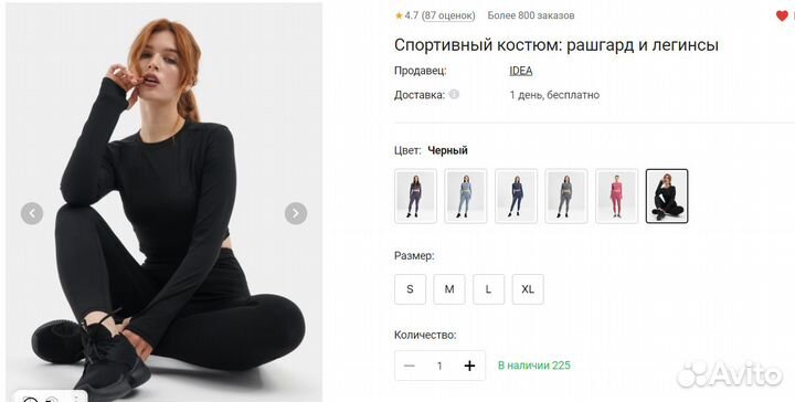 Спортивный комплект. Фитнес комплект